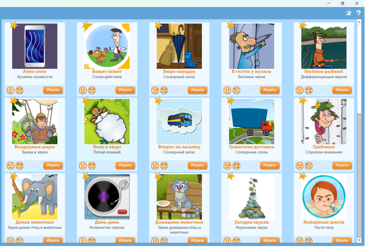 Игры, упражнения и задания АПК «Звук»
