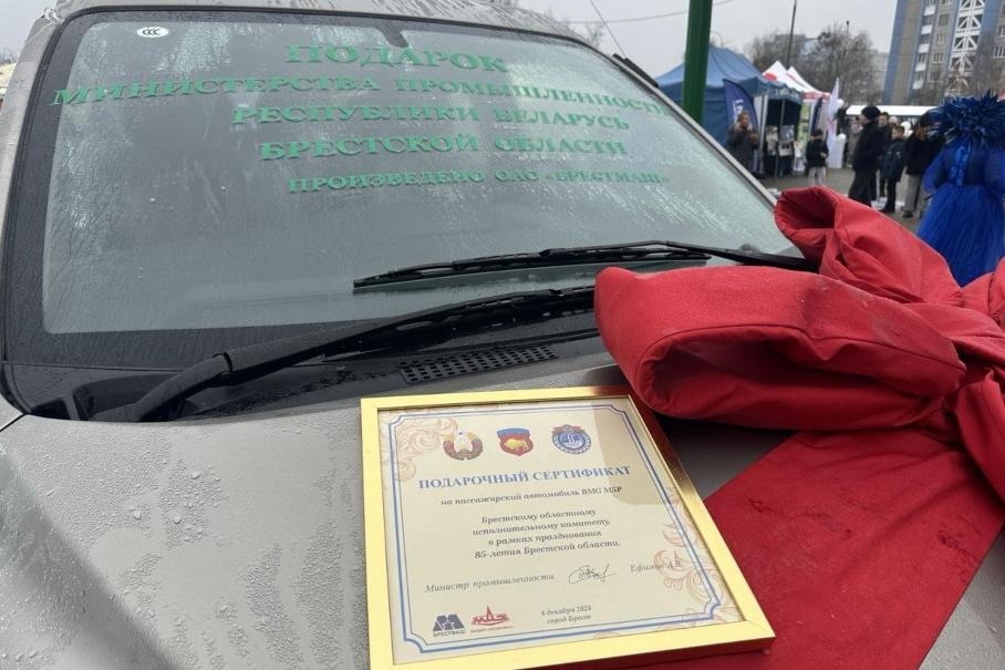 Фото Министерства промышленности РБ  📷
