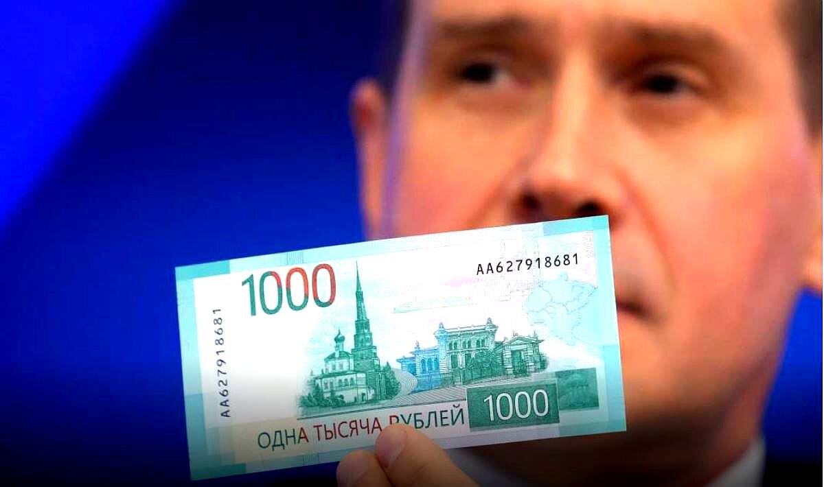 Купюра в 1000 рублей. Здесь и далее - из открытых источников сети Интернет