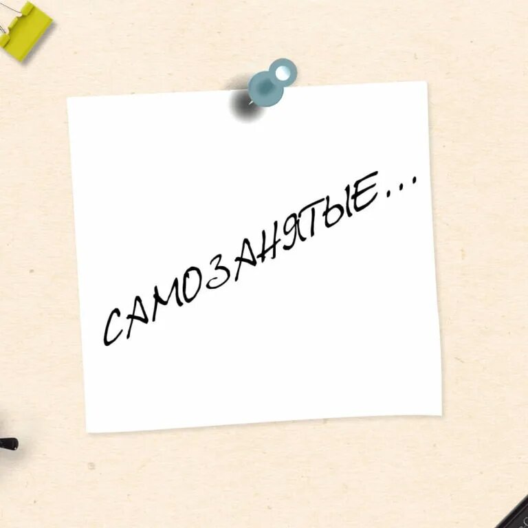 Отчеты самозанятых с 2025 года. Налог для физ лиц самозанятым. Условия для самозанятых. Налог на самозанятых 2022. Отчеты самозанятых с 2025 года.