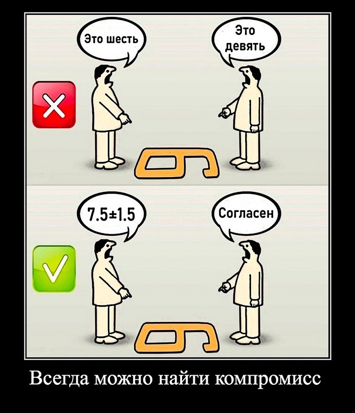 Согласитесь, есть в этом что-то знакомое)) Картинка из открытых источников.