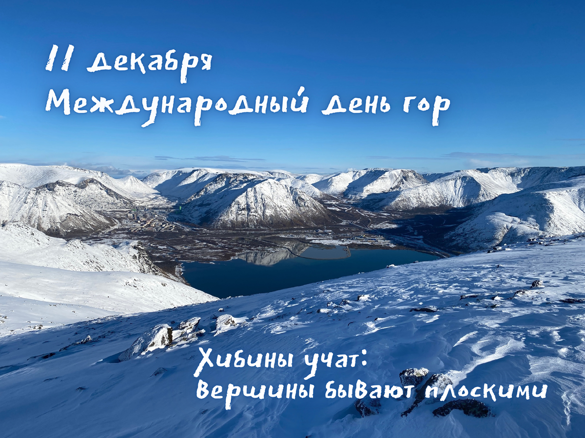 Вид на юго-восточные Хибины с  горы Вудъяврчорр. Октябрь 2024 года