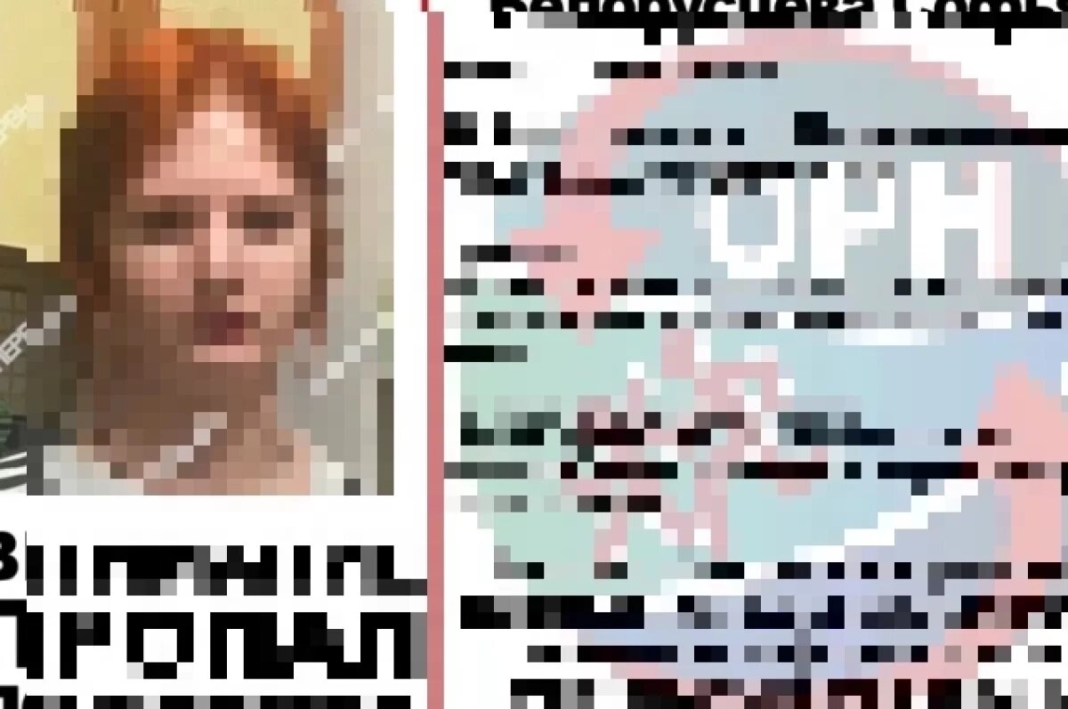    Девочка пропала 9 декабря