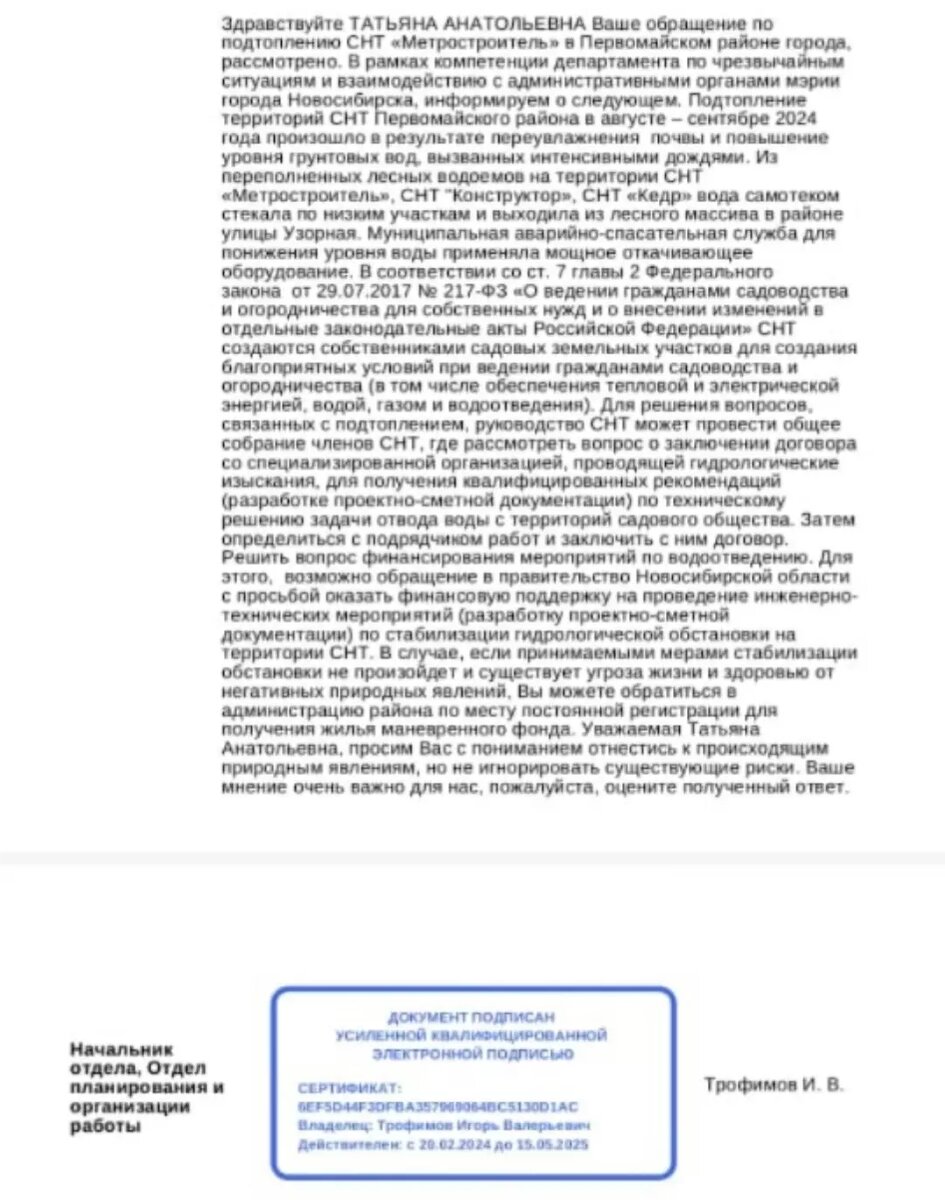     Источник: соцсети