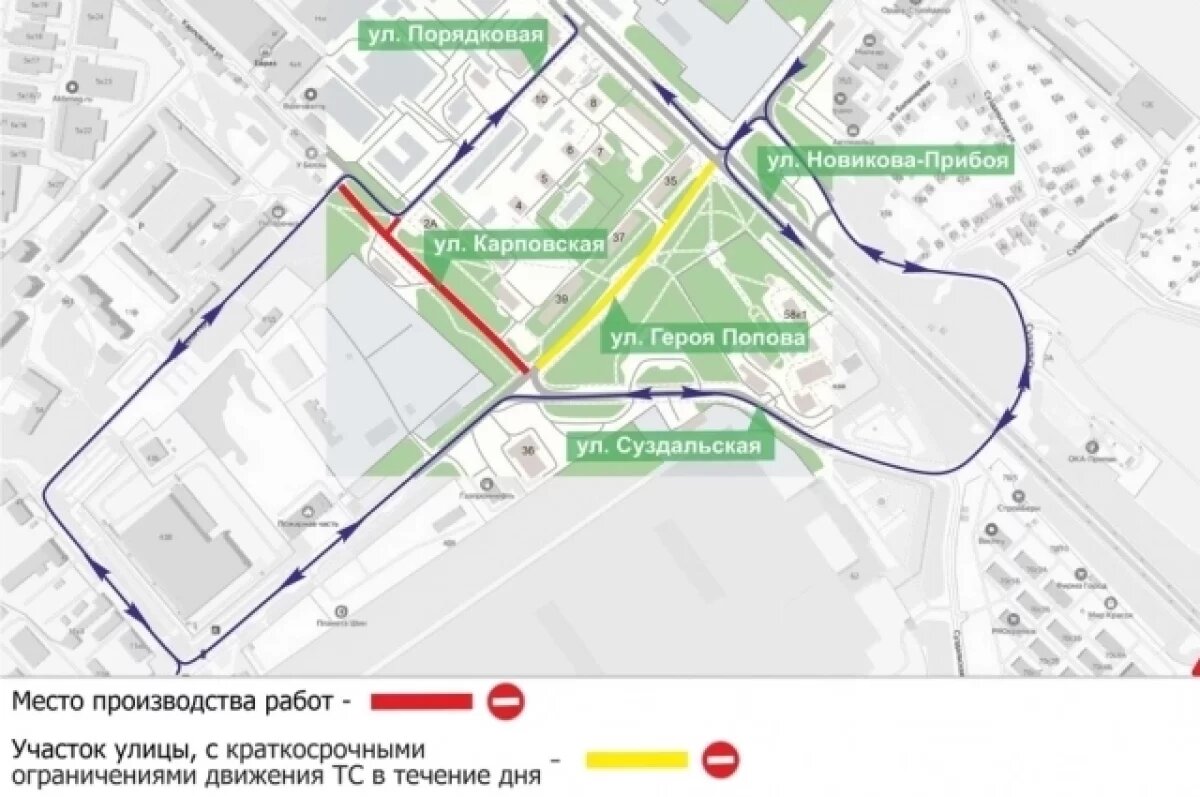    Три улицы перекроют в Ленинском районе с 12 декабря