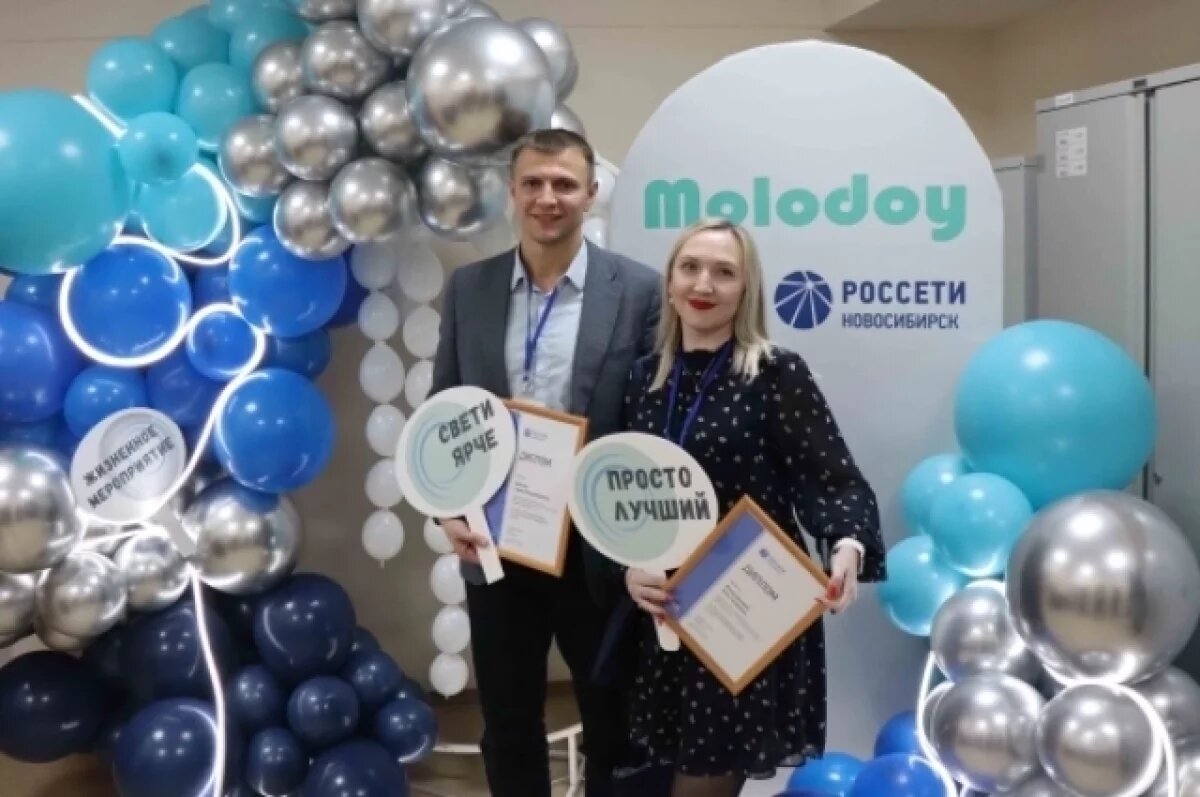    Лучших молодых энергетиков определили в новосибирской компании