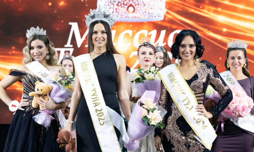    В оружейной столице выбрали «Миссис – Тула 2025»
