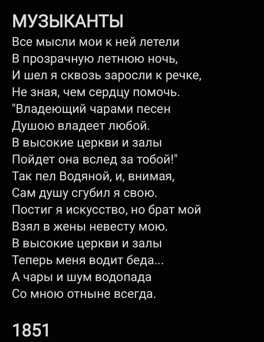 Г. Ибсен "Музыканты"