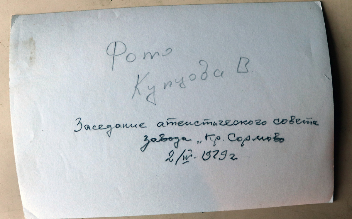 Пётр Николаевич Кошкин на заседании атеистического совета завода «Красное Сормово», 1979 год.