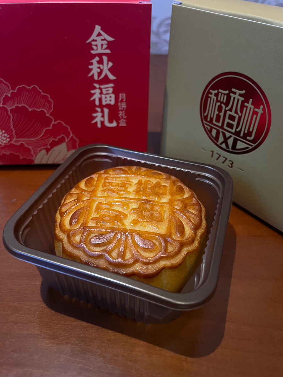 Лунный пряник или Юэбин— традиционное лакомство китайского Праздника осени.