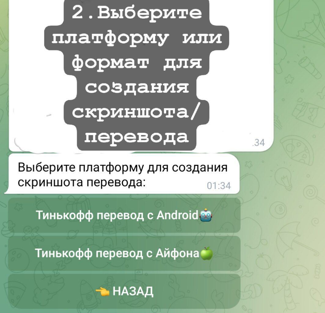 Скриншот перевода можно сделать с нескольких устройств айфона или андроида