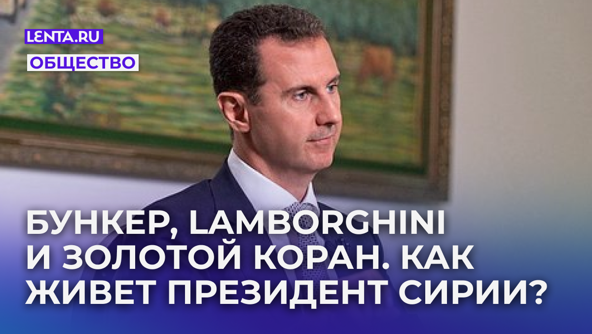 Фото: SANA / Reuters