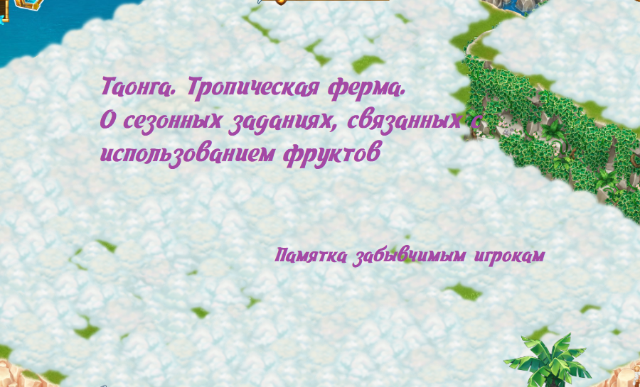 Все скриншонты сделала я сама со своих страничек в игре