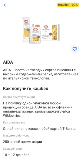 скрин из приложения Т-банка