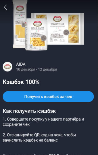 скрин из приложения "кошелек"