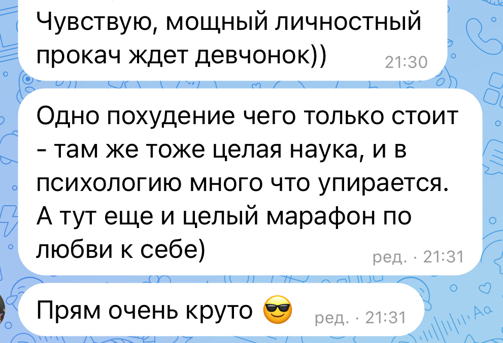 Отзыв от мужчины