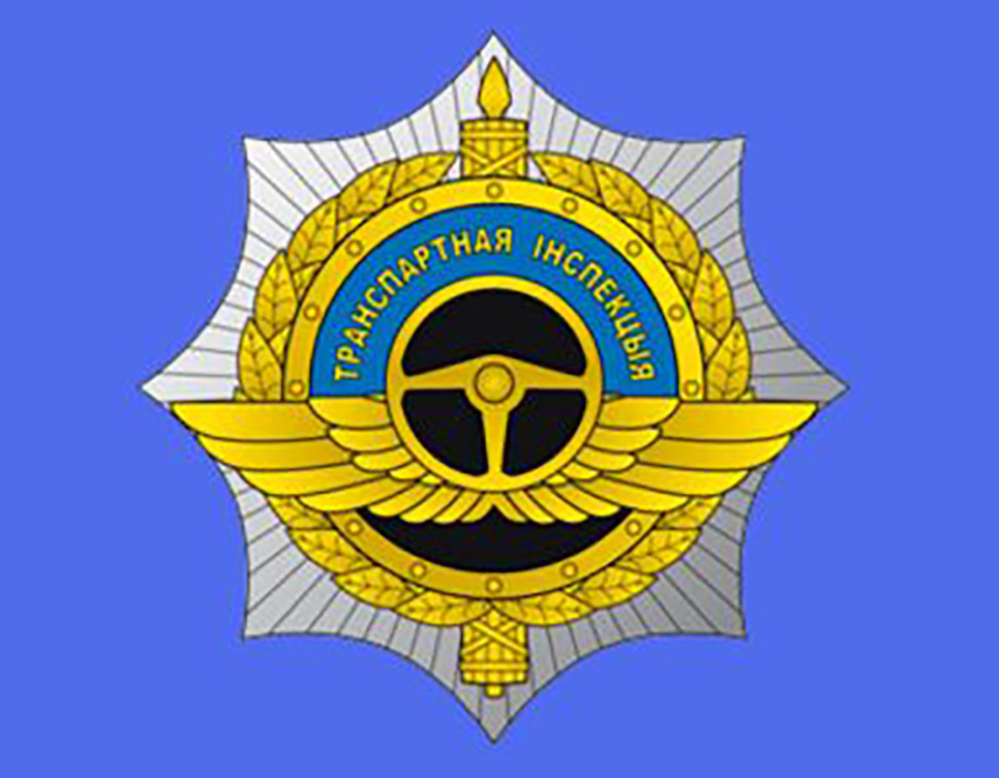     Транспортная инспекция проводит мероприятие "Вместе за безопасные перевозки"