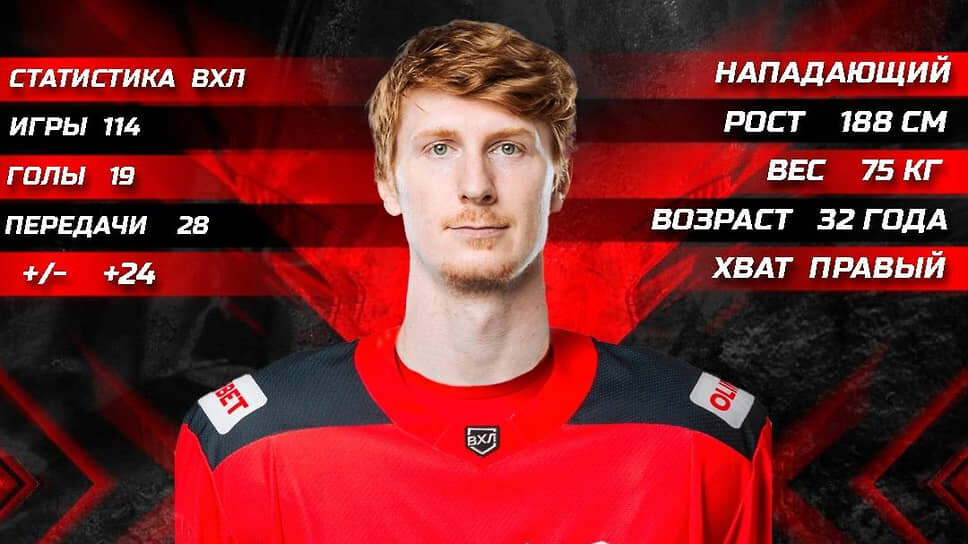 Владислав Картаев. .📷Фото: ХК «Молот».