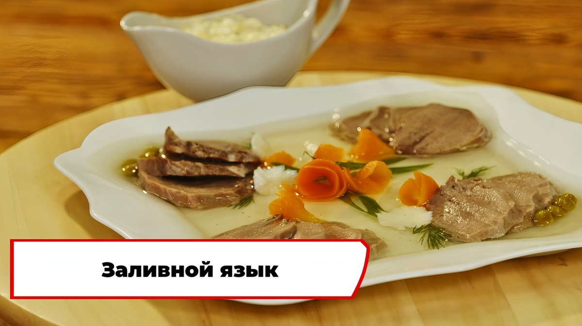 Скриншот из передачи «Вкусно по ГОСТу»