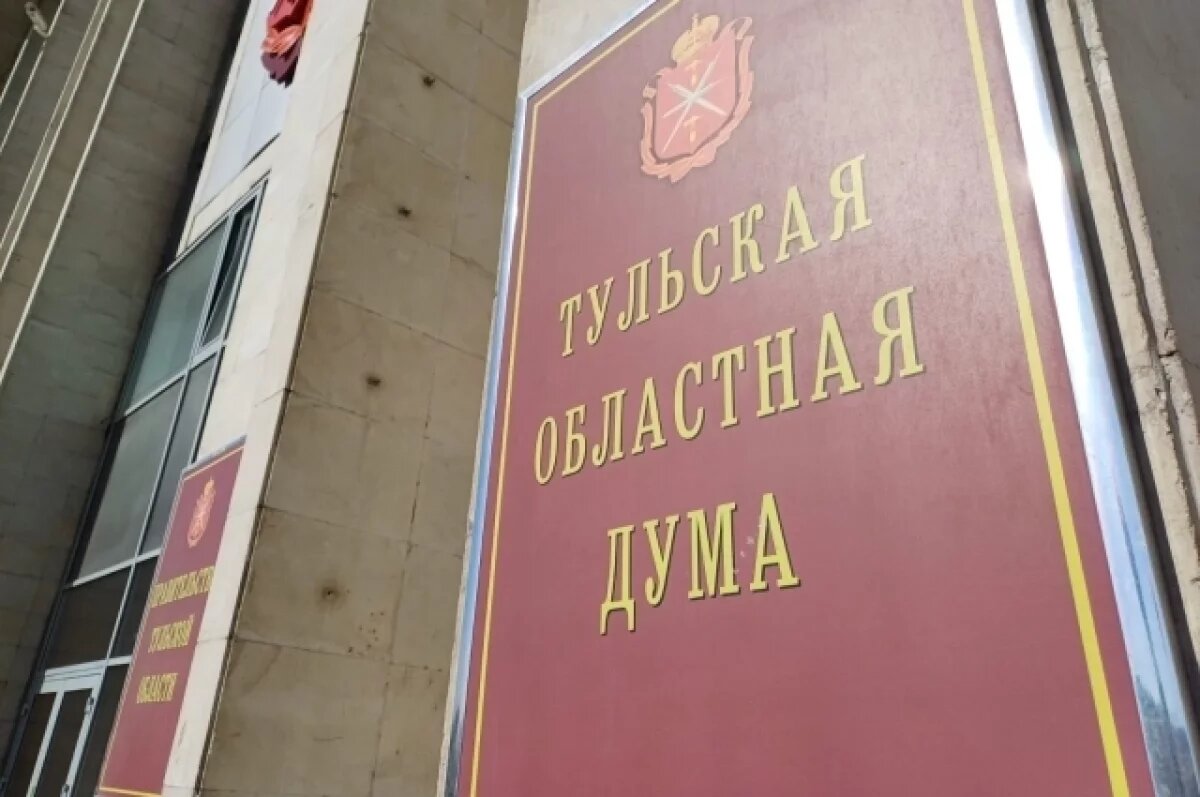    В Тульской области появятся свои праздники и памятные даты