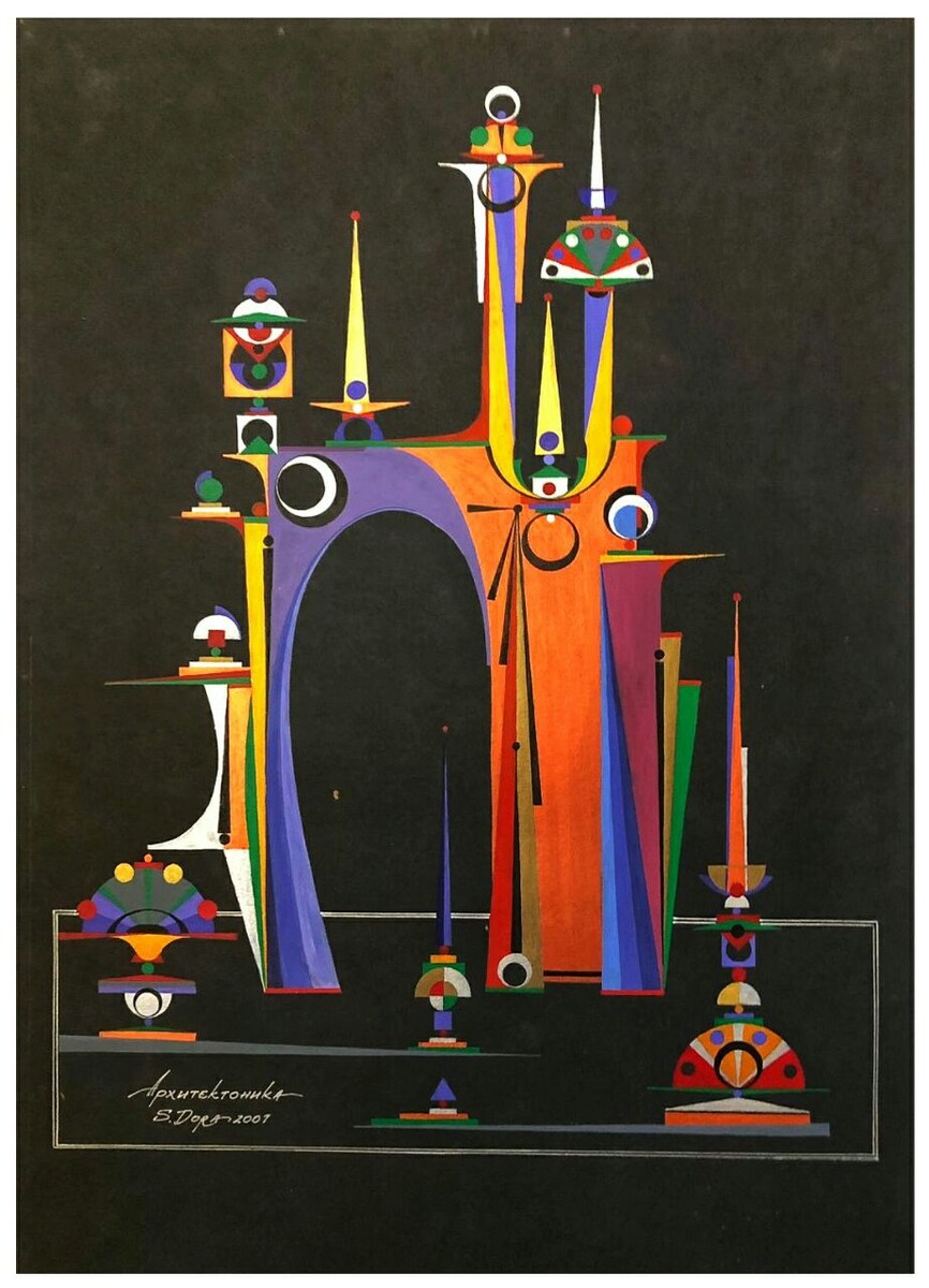 Художник Сергей Гончар