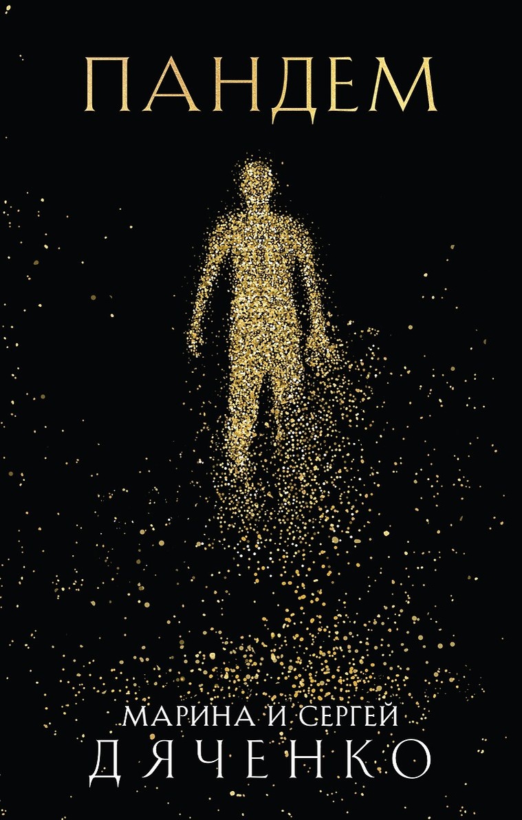 Обложка нового издания