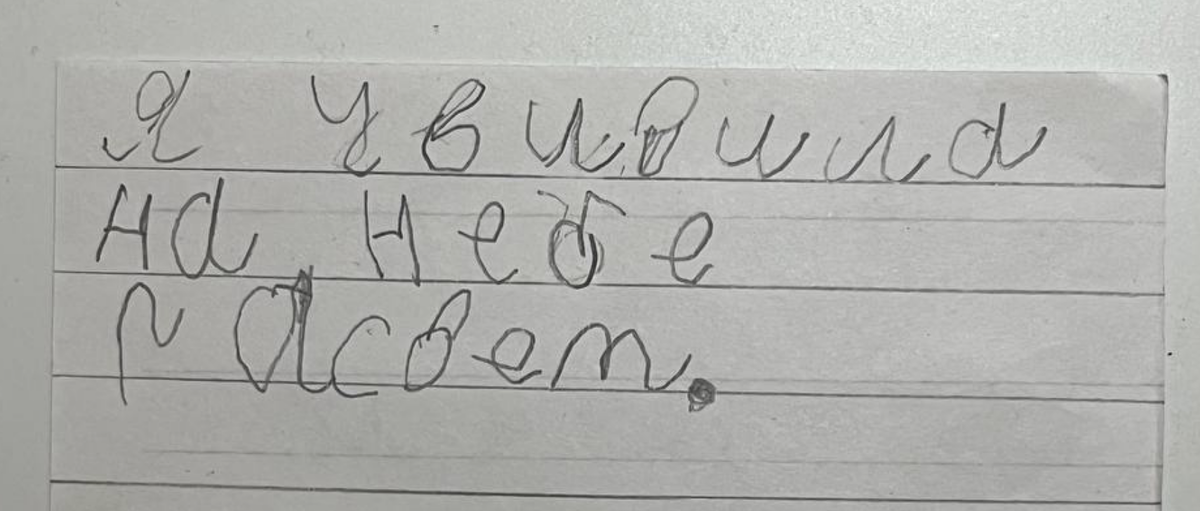 дочке пять лет, в садике писала про своё утро