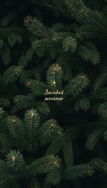 Свечи на Новый год 