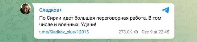    Скриншот: https://t.me/Sladkov_plus