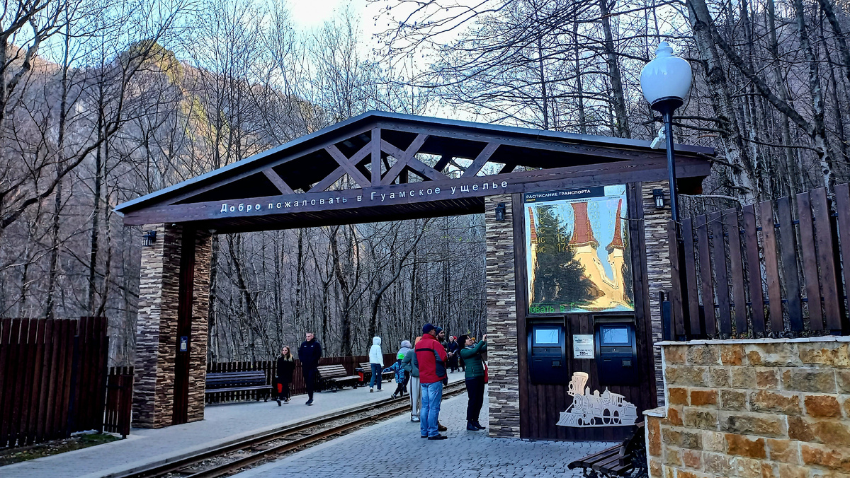 Главные ворота в Гуамское ущелье (декабрь, 2024г)