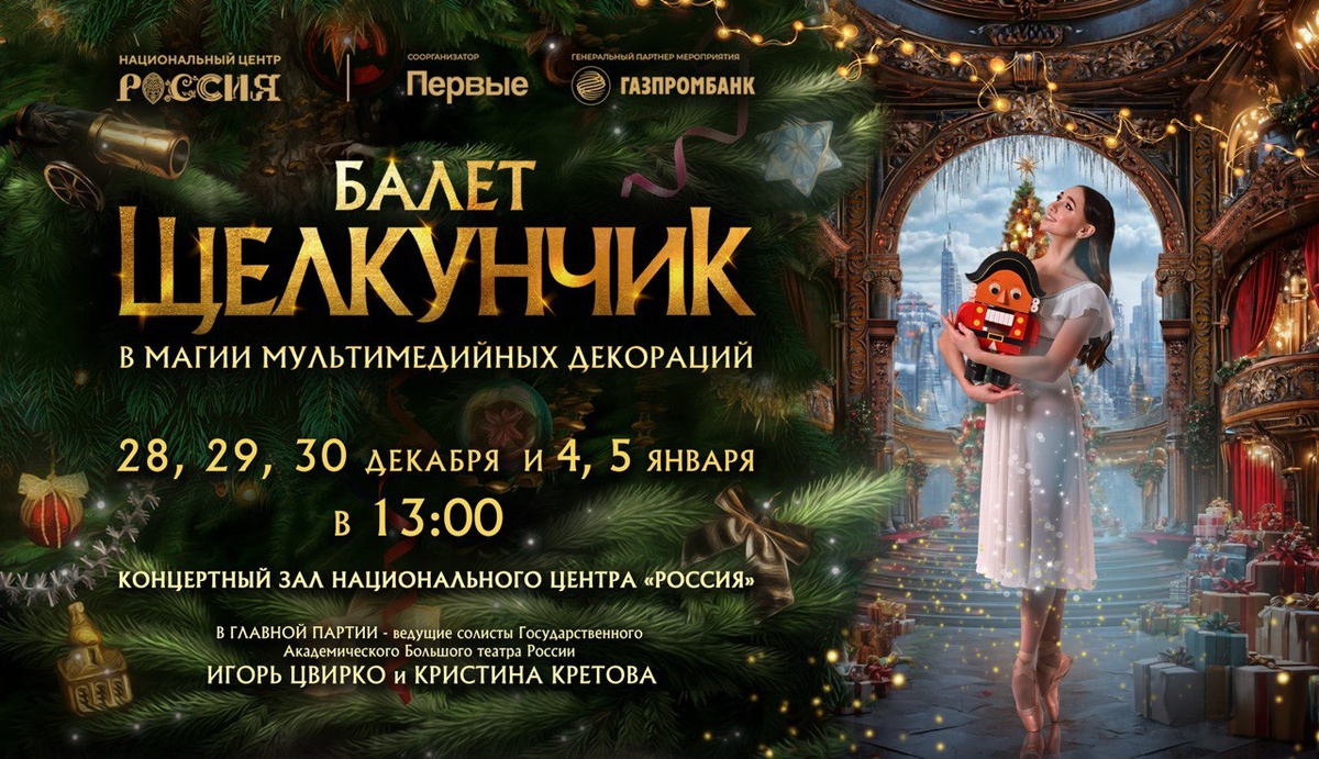 АНО «ДВД "Россия"»