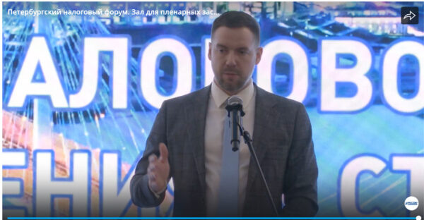 Вице-губернатор Петербурга Алексей Корабельников на Петербургском налоговом форуме