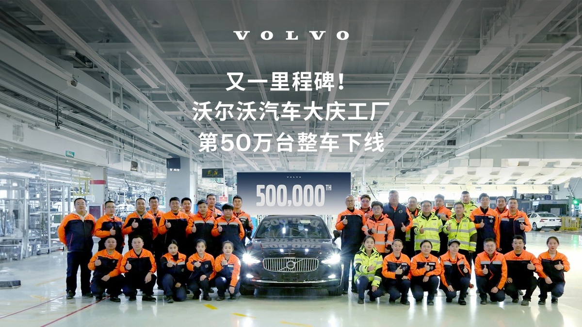 Фото Volvo  📷
