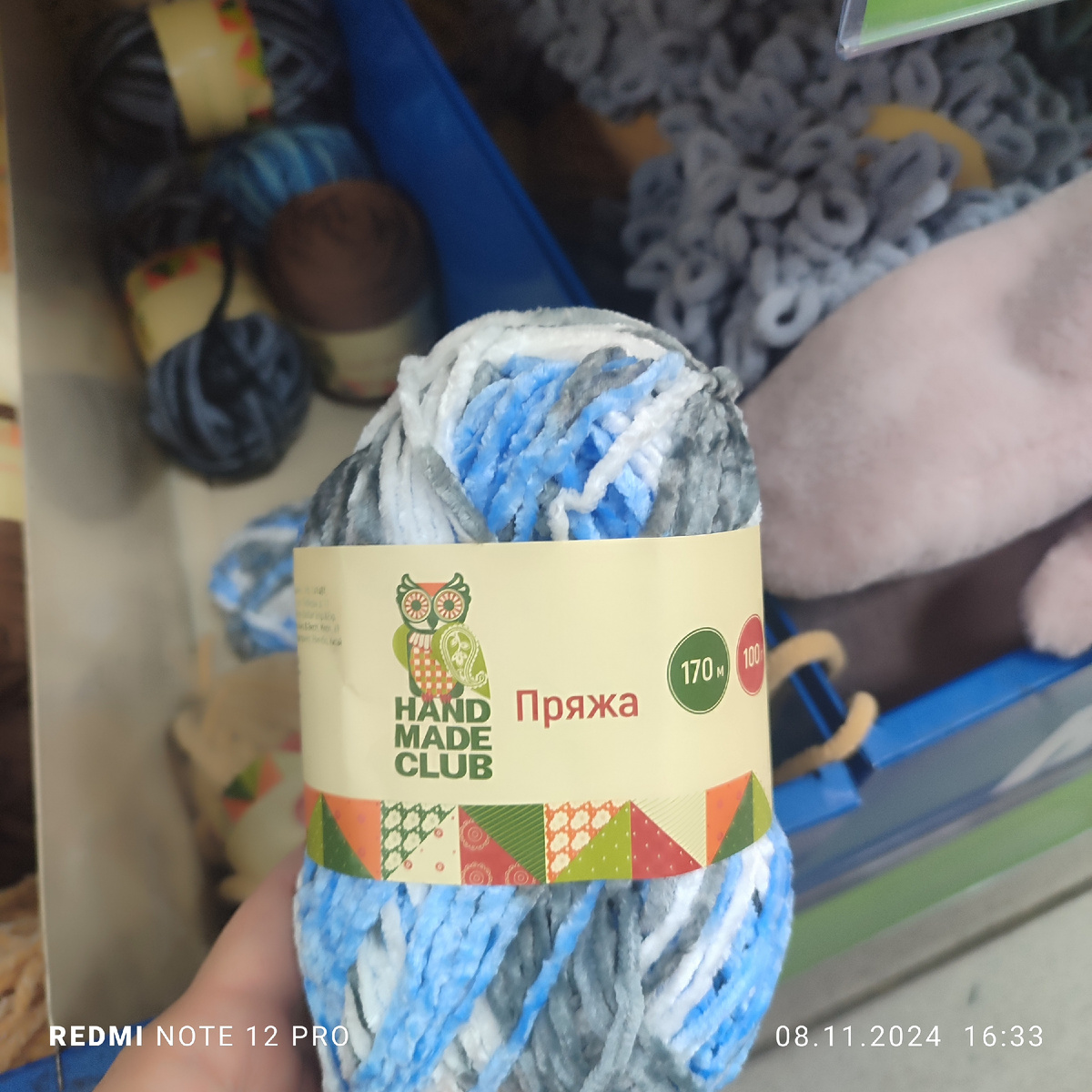 Плюшевая секционная пряжа. Рисунок, который в итоге получится никому не известен. 