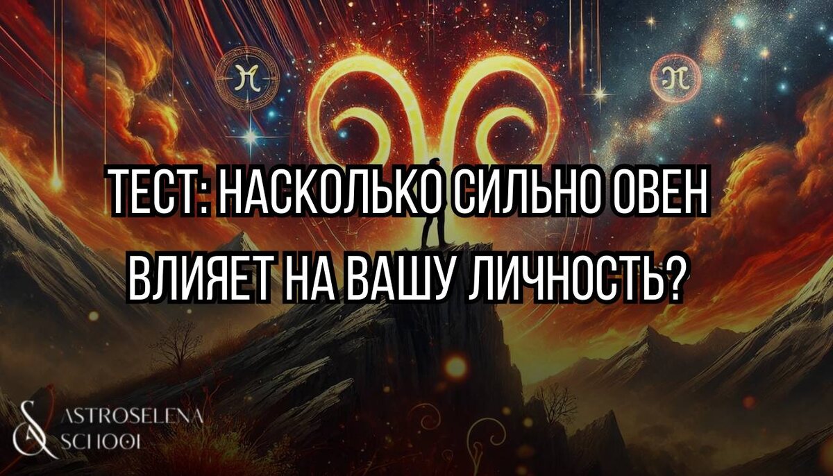 Астролог Елена Акимова, основатель школы "ASTROSELENA"