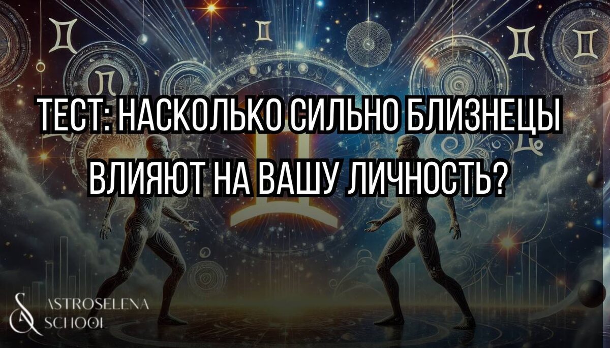 Астролог Елена Акимова, основатель школы "ASTROSELENA"