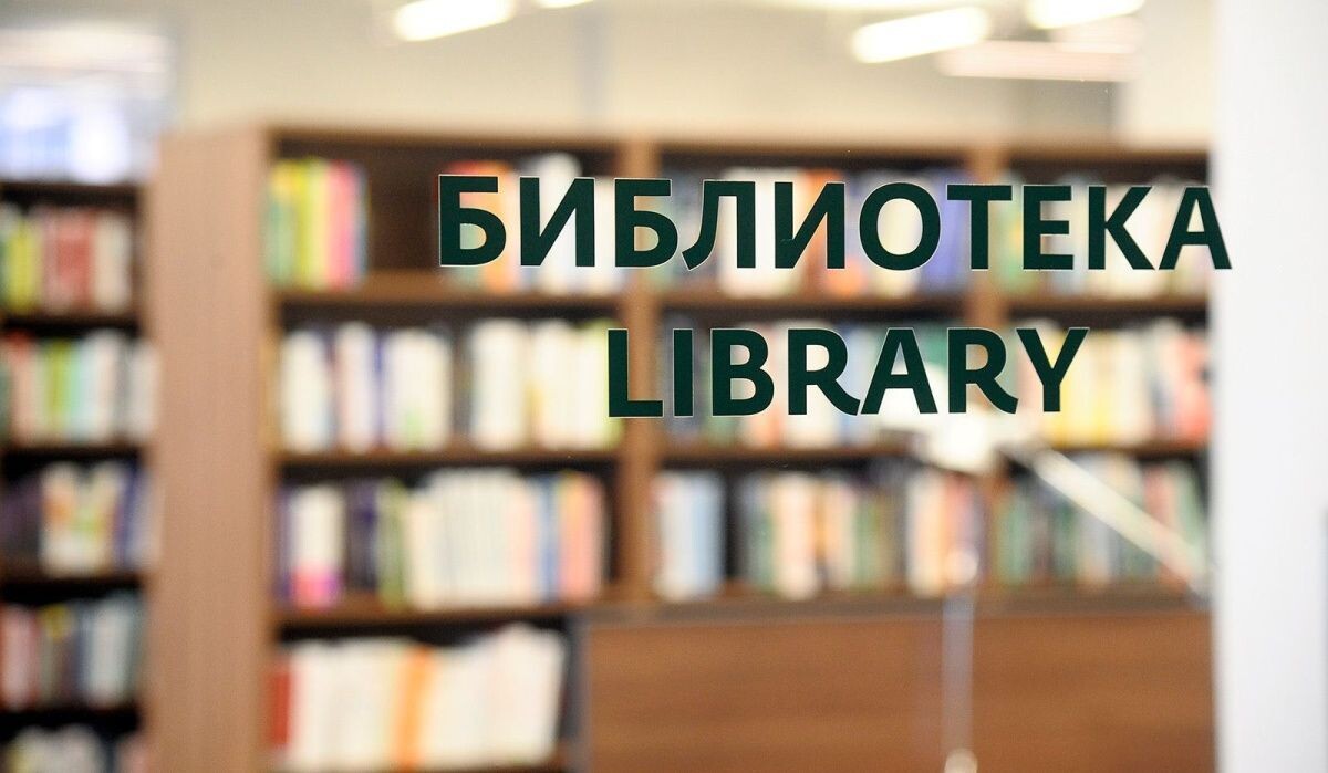     Библиотека. Источник: mos.ru Автор фото: Пресс-служба Мэра и Правительства Москвы