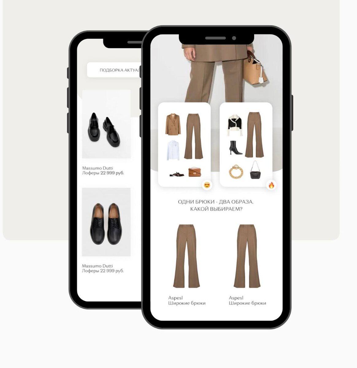 Мобильное приложение стиля N2B для девушек и стилистов