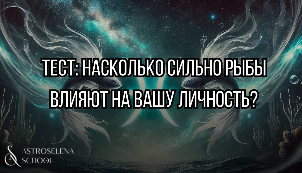 Астролог Елена Акимова, основатель школы "ASTROSELENA"