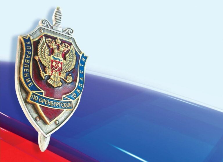    Оренбургский губернаторский музей пополнится рассекреченными материалами ФСБ Марина Шарт