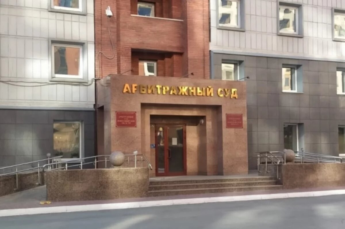    Более 1 млрд требует новосибирская прокуратура с концессионеров школ