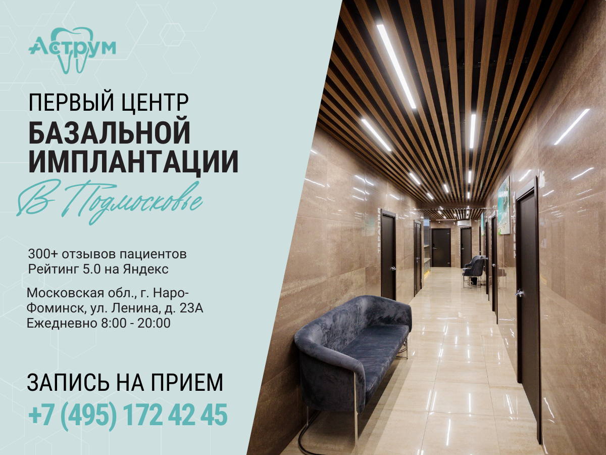 Запись на консультацию по телефону +74951724245 или с помощью формы ниже
