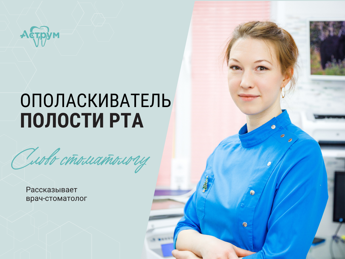 На канале центра "Аструм" врачи-стоматологи рассказывают о лечении, протезировании и имплантации зубов.