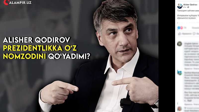    Алишер Кадыров, кстати, и в президенты Узбекистана баллотировался. Скриншот страницы Alisher Qodirov