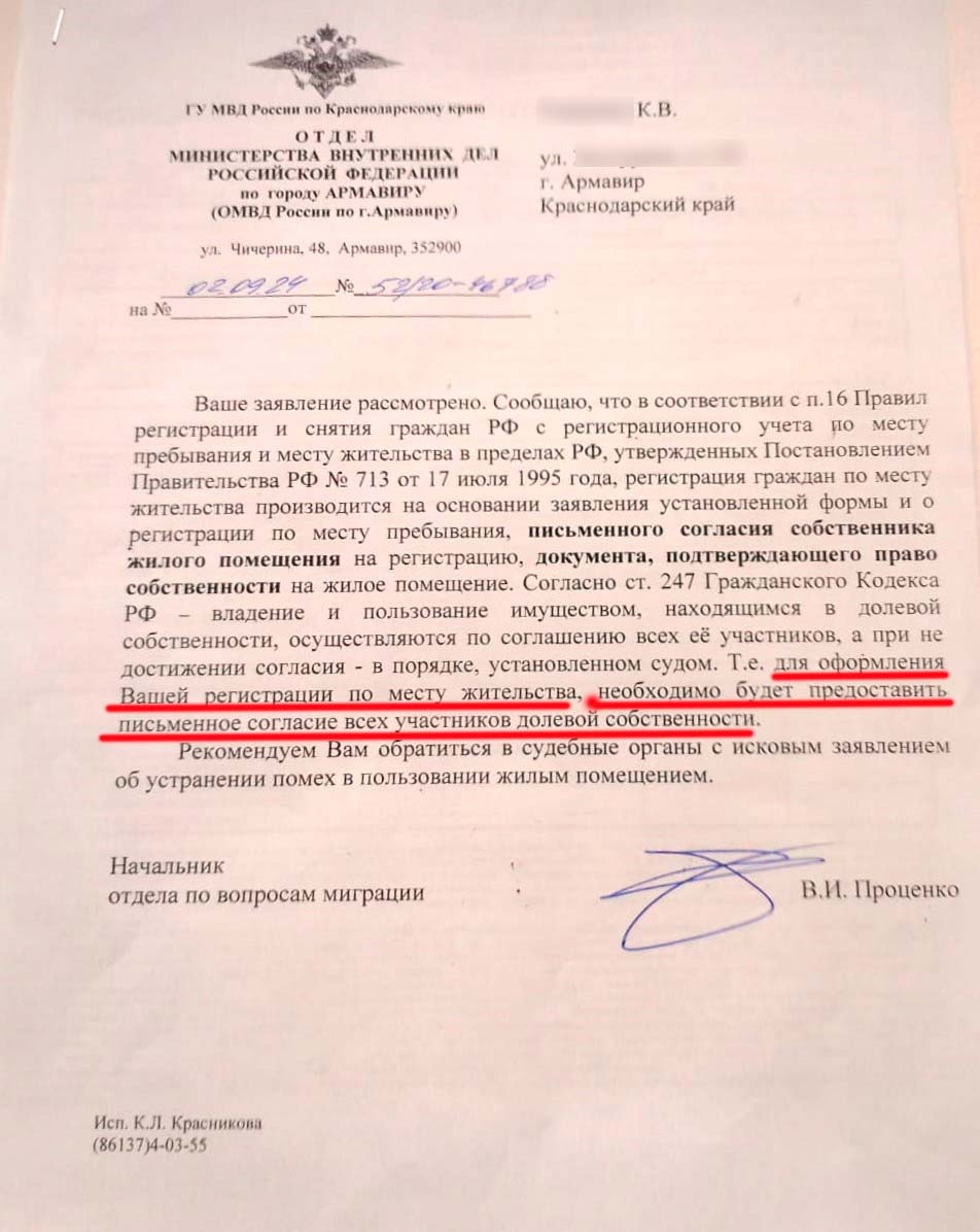 Как можно прописать мужа. Можно ли прописаться в ипотечной квартире. Прописать собственника жилья в его квартире. Документы для прописки в квартиру. Можно ли прописаться в ипотечной квартире.