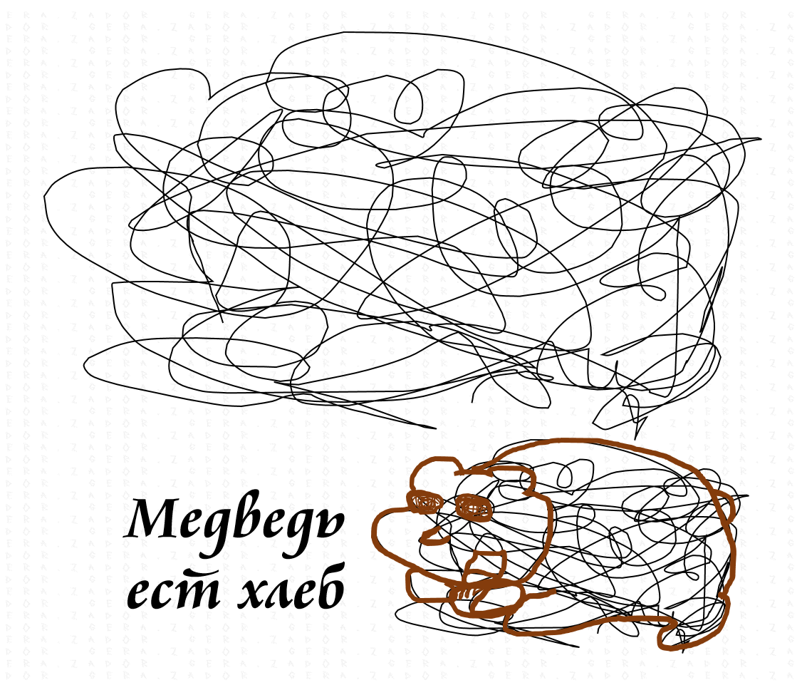 Методика Арт-терапии "Каракули". Блог GeraZador