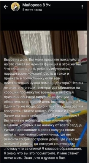 Скриншот социальные сети