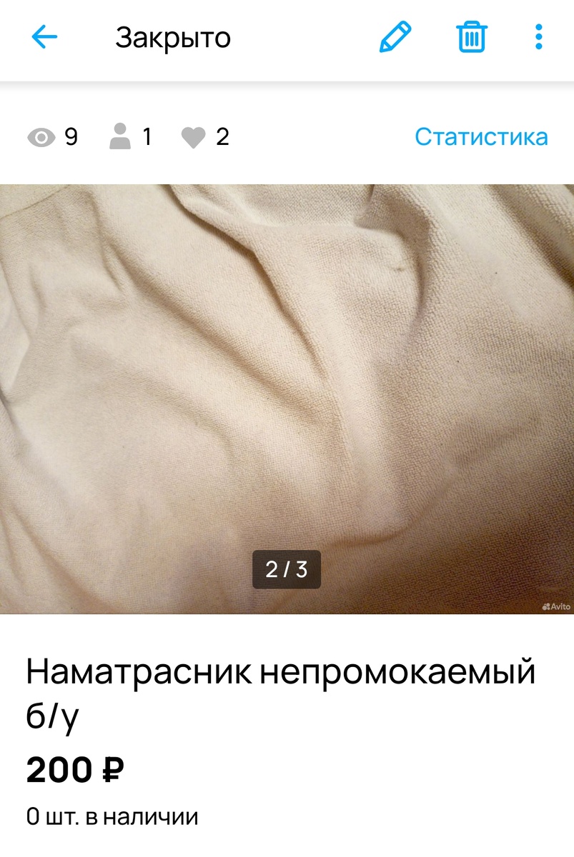 Скрин с профиля автора