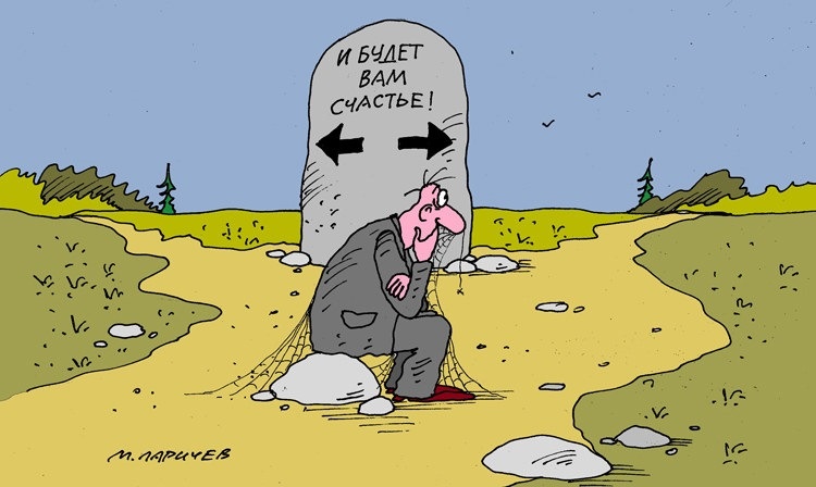 Ну и чего тут думать? И там будет, и сям. Всё же понятно!