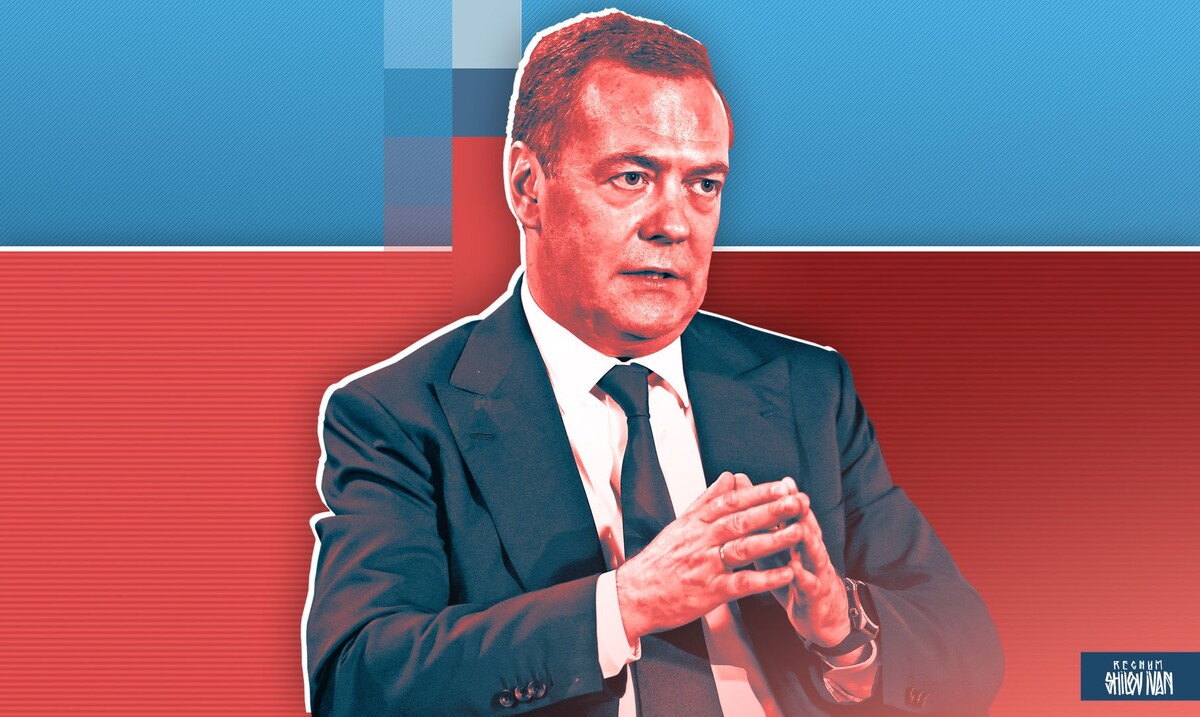    Дмитрий Медведев / Источник: Иван Шилов © ИА Регнум